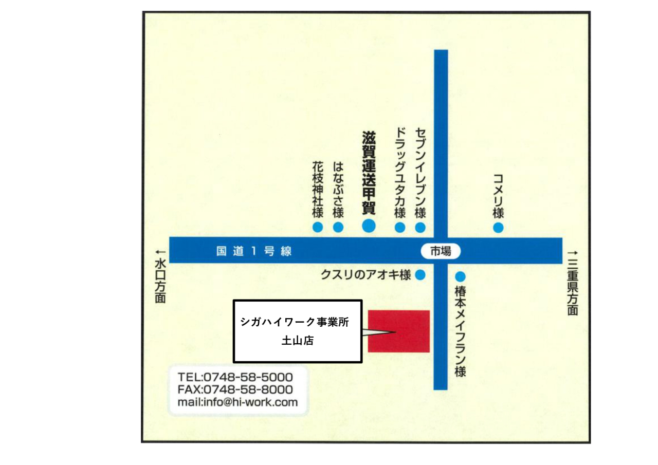 各店舗マップ土山店_page-0001